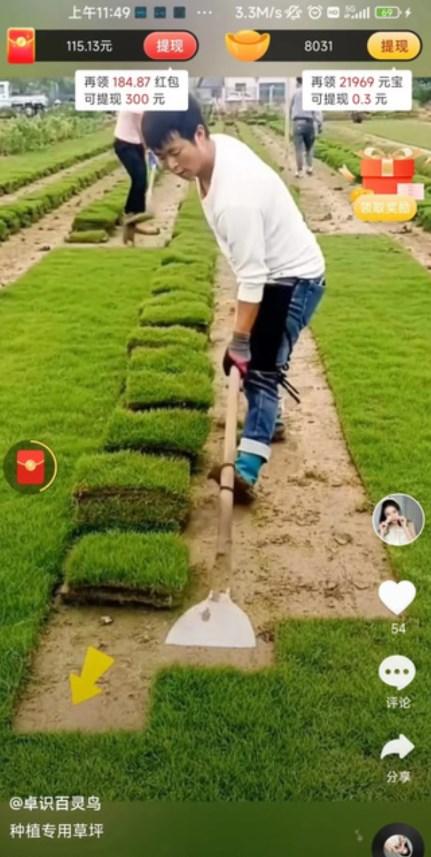 胖小喵短视频app红包版 v1.0.1 安卓极速版 v1.0.1 安卓极速版