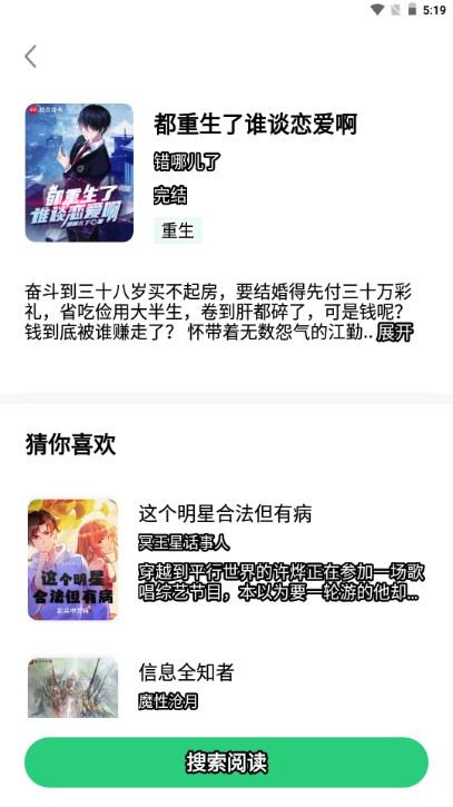 蚕豆小说app最新版2024 v6.1.0 手机版