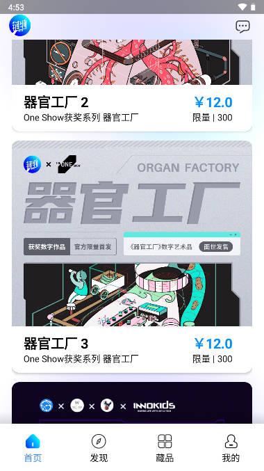 链物中国元宇宙app官方版 v1.1.0 安卓最新版 v1.1.0 安卓最新版