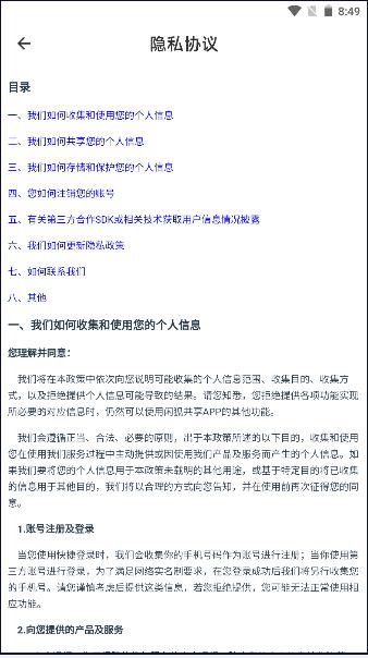 闲狐管理管理客户端 v1.0.6 安卓版 v1.0.6 安卓版