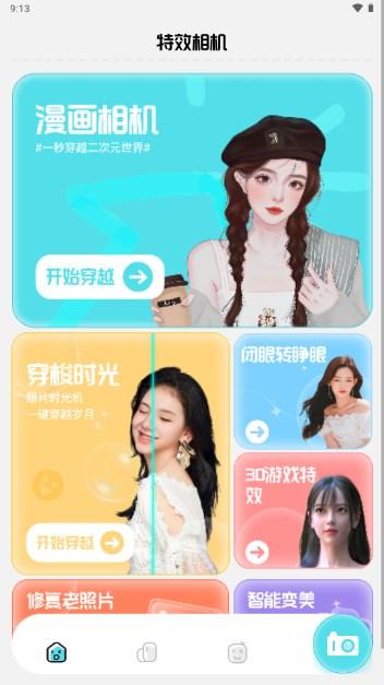 巧影相机app最新版 v1.1 安卓版 v1.1 安卓版