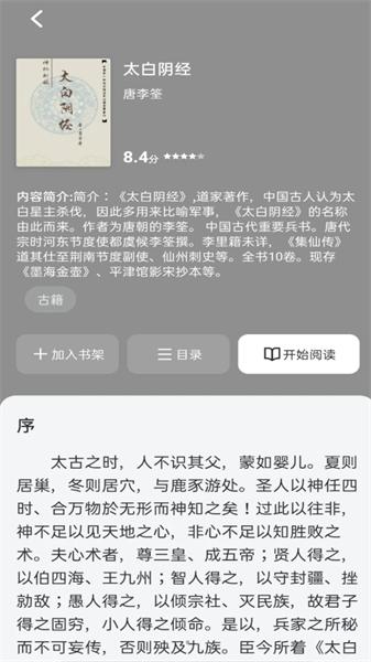 甜果阅读  v4.3.2