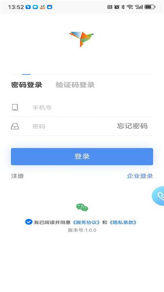 嘉华易行  v3.0.4