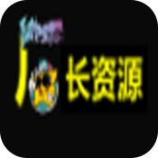 厂长资源app正版最新版2024 v4.1.6 安卓版