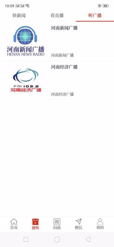 云上新郑  v4.4.3