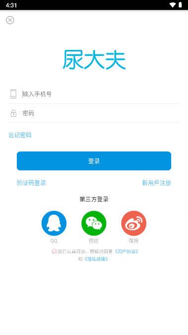 吾大夫尿液检测app v3.0.0 安卓最新版 v3.0.0 安卓最新版