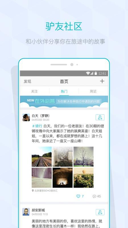 在外  v5.4.3