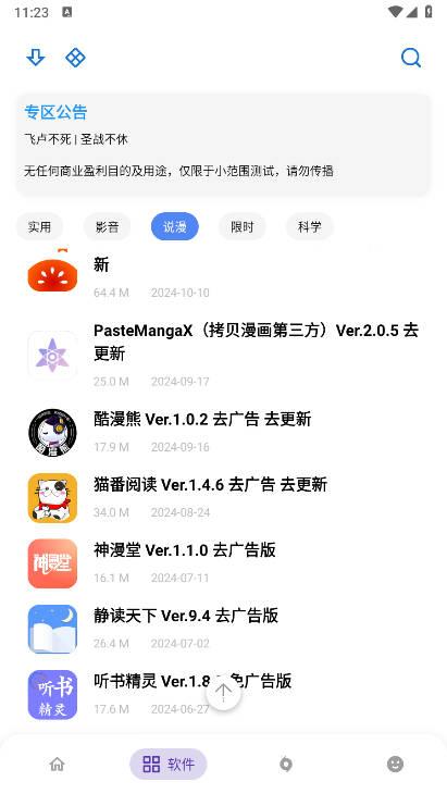 APKFX软件库安卓版 v4.0 最新版