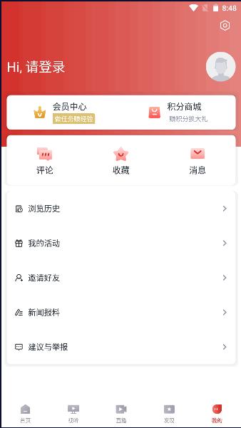 龙港在线融媒体app客户端2024最新版 v1.0.6 安卓版