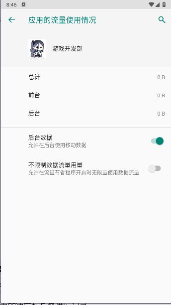 游戏开发部语音盒子手机版 v1.1 安卓升级版 v1.1 安卓升级版
