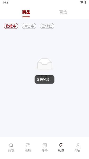 生之盒子数藏平台 v1.1.5 安卓手机版 v1.1.5 安卓手机版