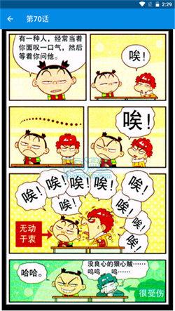 阿衰漫画全集 