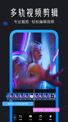 迅捷视频剪辑 