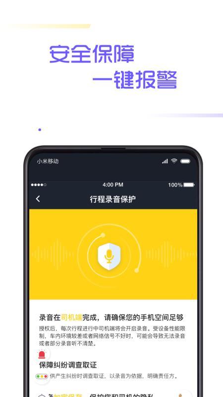 多彩出行杭州司机  v5.2.2