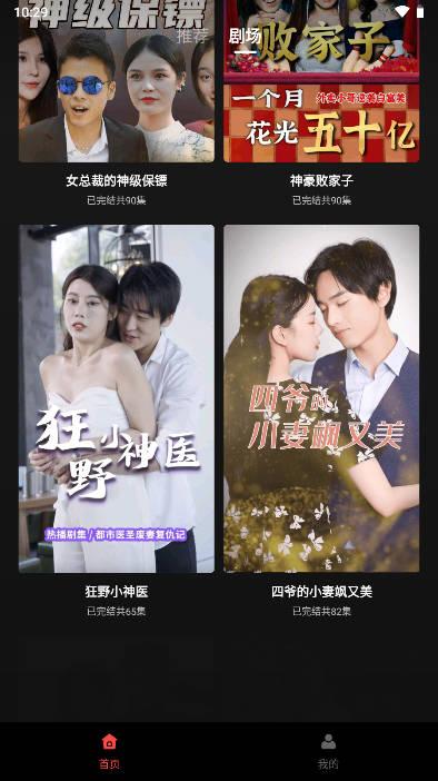 热播短剧app安卓手机版 v3.1 最新版 v3.1 最新版