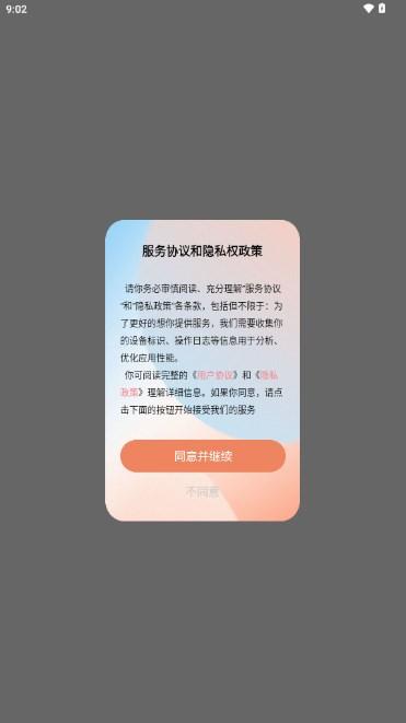 腐门圈二次元app v1.1 手机版 v1.1 手机版
