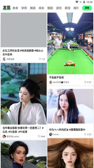 噗叽短视频app(原快手概念版) v5.10.0.370 安卓版 v5.10.0.370 安卓版