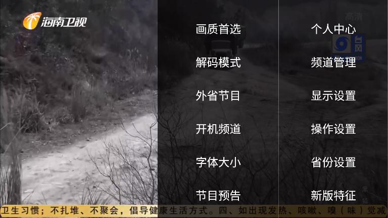 hdp直播电视版2024下载(高清直播) 4.0.3 安卓版 4.0.3 安卓版