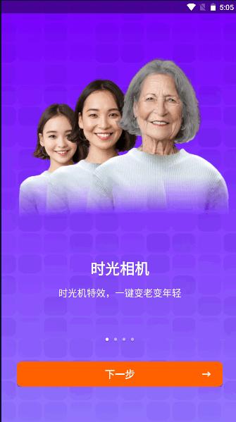 AI奇妙相机APP免费版 v1.2.1 安卓版 v1.2.1 安卓版