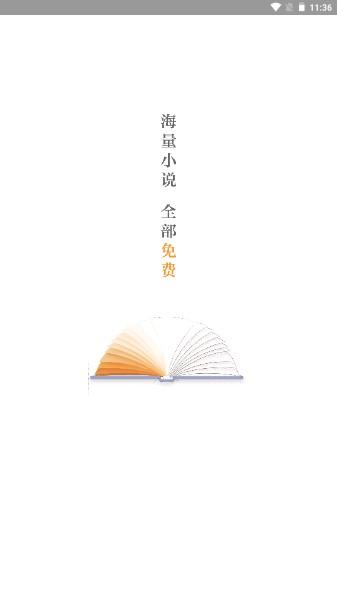 琼书阅读app纯净版 v1.0.0 安卓版 v1.0.0 安卓版