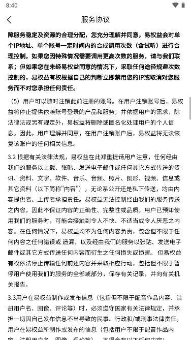 易权益最新下载app v1.0.4 安卓最新版 v1.0.4 安卓最新版