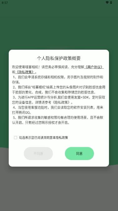 哇塞相机app安卓最新版 v1.0.0 手机版 v1.0.0 手机版
