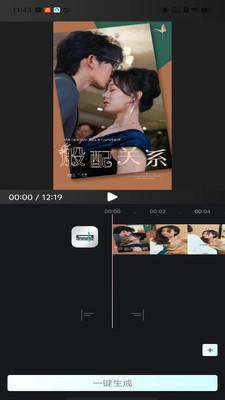 易元剪辑软件 v1.1.7 安卓最新版 v1.1.7 安卓最新版