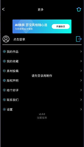 云会焕颜软件免费版 v1008 安卓加强版 v1008 安卓加强版