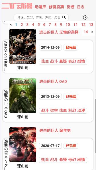 二矿动漫软件免费 v2.1 安卓版 v2.1 安卓版