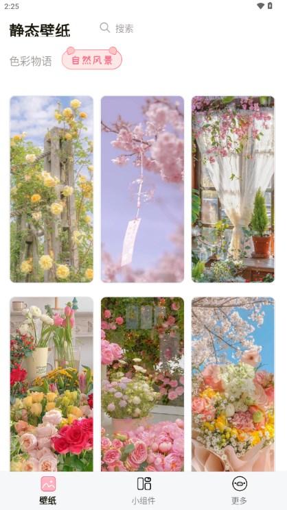 多啦壁纸高清手机壁纸app v1.1.1 手机版 v1.1.1 手机版