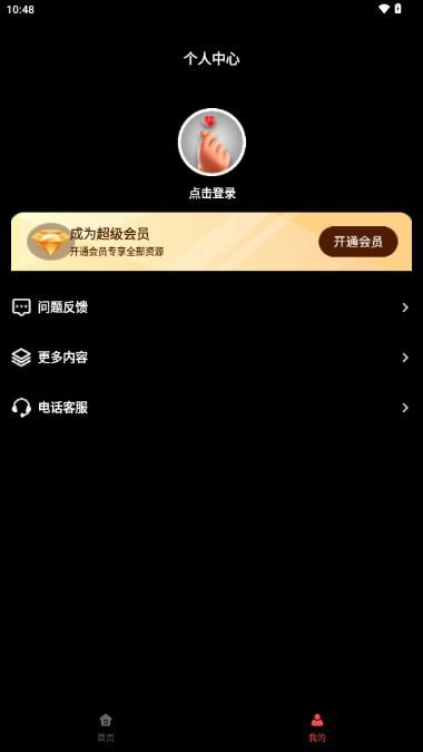 开心剧场app下载安装 v4.0 安卓版 v4.0 安卓版