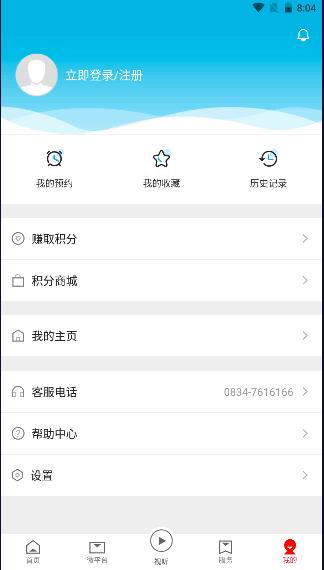 文昌越西最新版2023安卓版 v2.1.1 官方版 v2.1.1 官方版