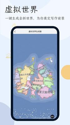 小说生成器  v3.0.1