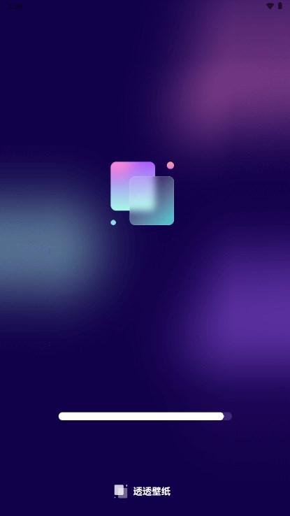 透透壁纸app最新版2024 v2.0.0 安卓版 v2.0.0 安卓版