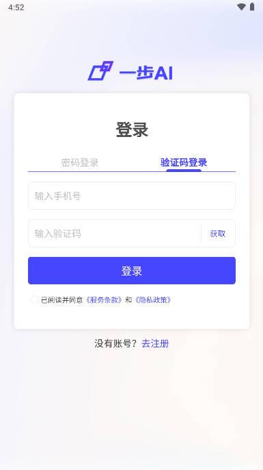 ai一步app安卓版 v1.0.1 最新版 v1.0.1 最新版