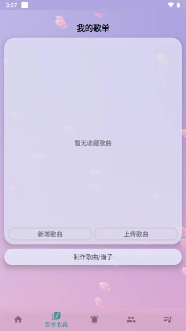 咕子云自动弹琴光遇软件 v4.0.0 安卓免费版 v4.0.0 安卓免费版