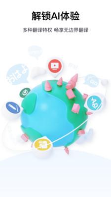 百度翻译下载最新版免费下载 v11.3.2 手机版