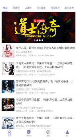 听书精灵  v4.5.4