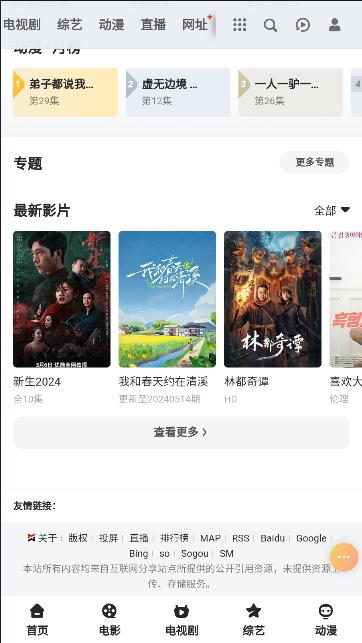 三羊短剧app下载安装最新版 v1.0.0 安卓版 v1.0.0 安卓版