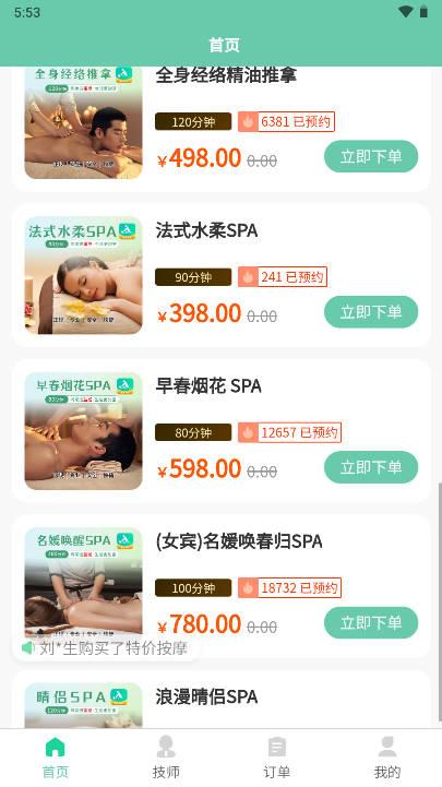 董觅到家平台 v1.0.2 安卓版