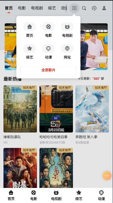 三羊短剧app下载安装最新版 v1.0.0 安卓版 v1.0.0 安卓版