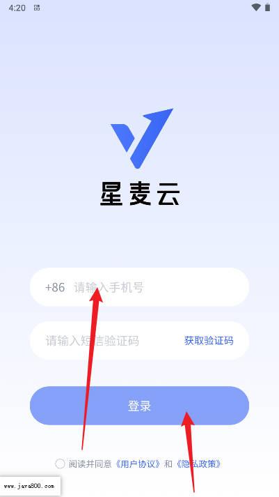 星麦云平台 v1.0.1 安卓最新版