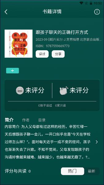 小箭读书APP最新版本 v1.1.1 官方手机版 v1.1.1 官方手机版