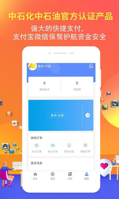 油满贯  v5.5.2