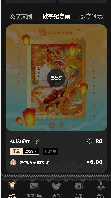 华夏宝库数字藏品平台APP v1.0.12 安卓版 v1.0.12 安卓版