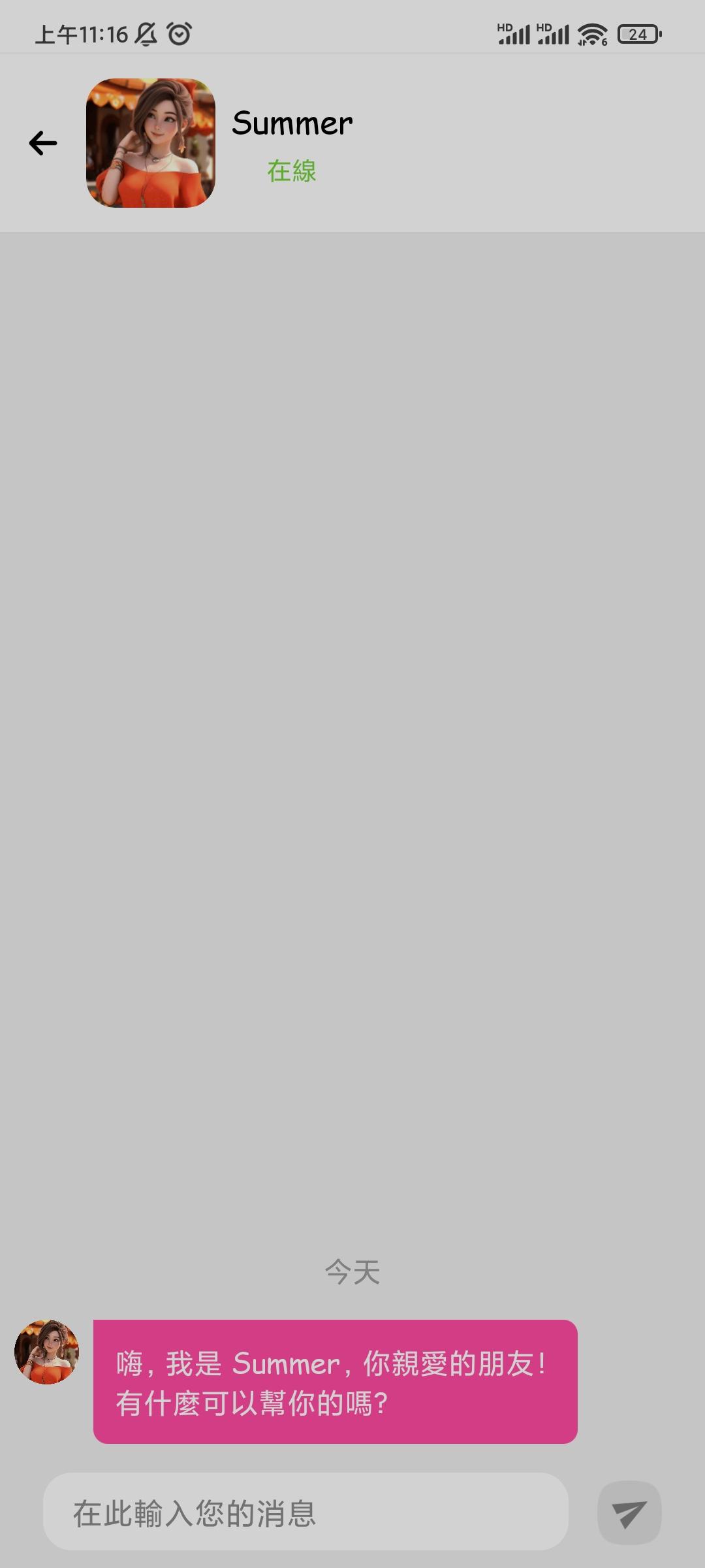 AI女友app解锁终生会员 v1.2.2 安卓版