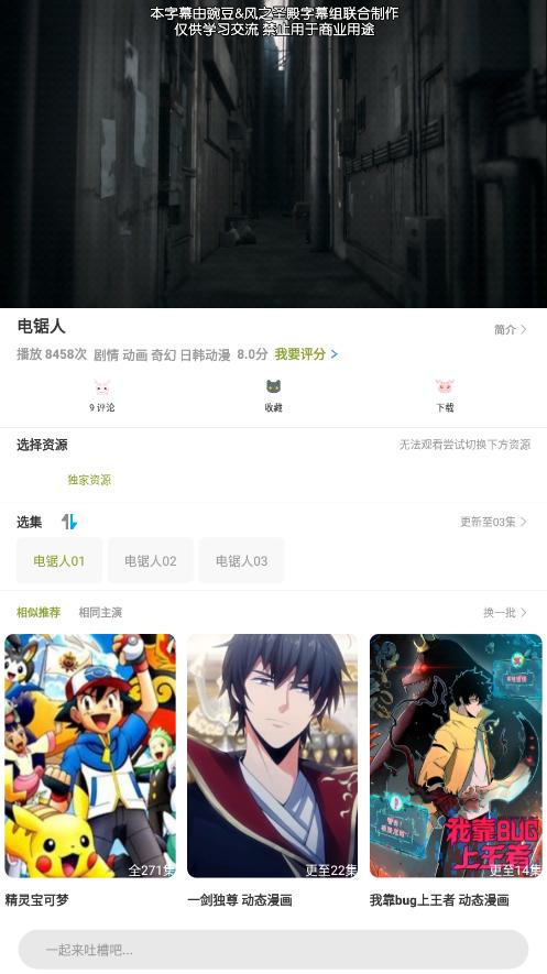 mifun动漫去广告版 v5.0.7 安卓最新版 v5.0.7 安卓最新版