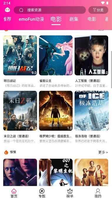 emoFun最新版本 v2.1.7 安卓版 v2.1.7 安卓版