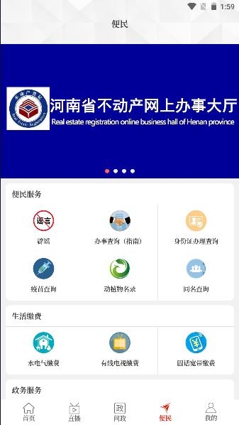 卫辉市融媒体中心云上卫辉App2023官方版 v2.5.5 安卓版 v2.5.5 安卓版