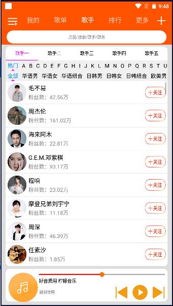 柠檬音乐最新版下载安装手机 v1.1.3 安卓版 v1.1.3 安卓版